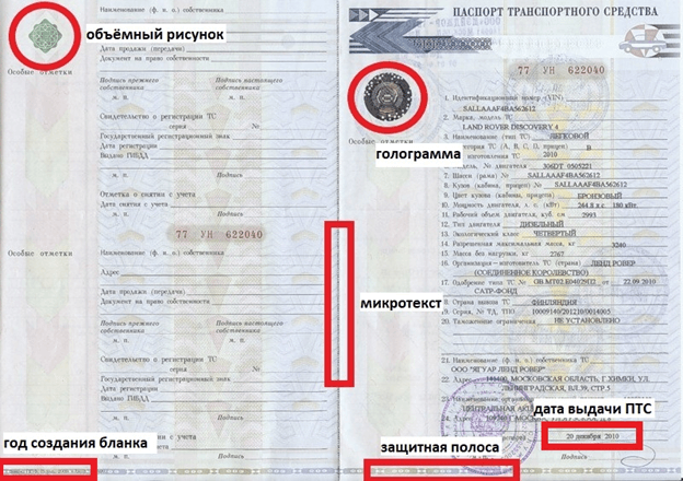 Можно Ли Купить Автомобиль Без Птс