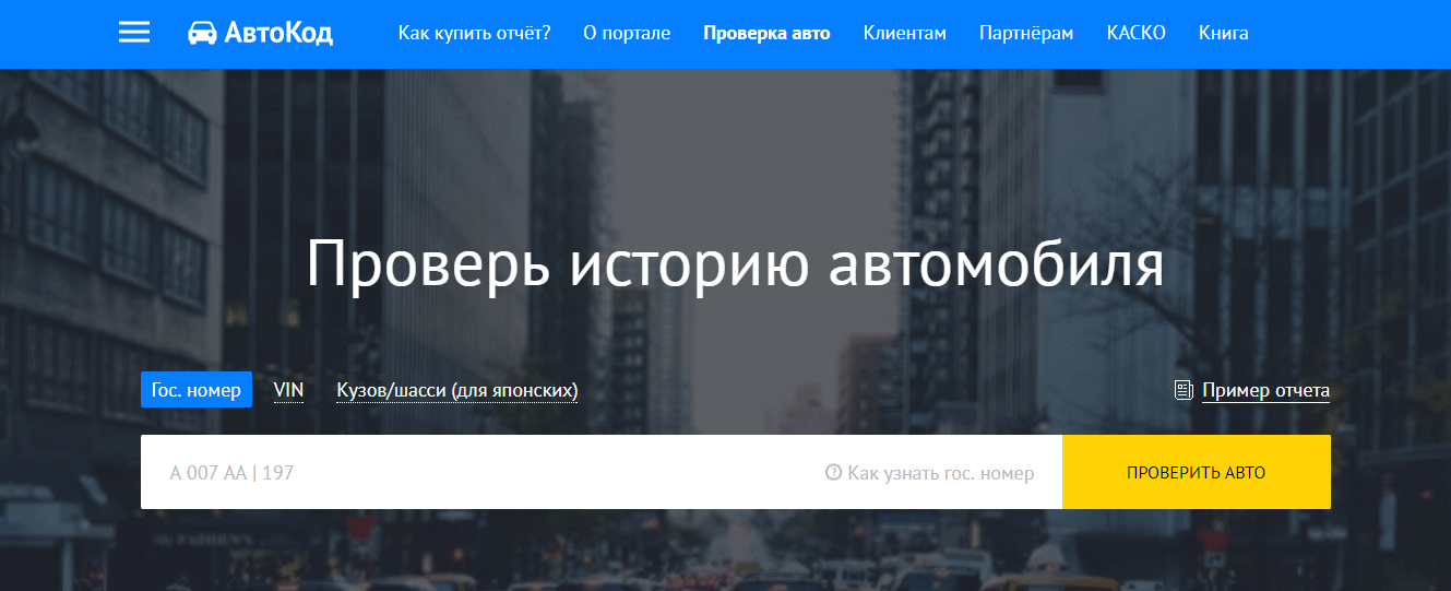 Узнать дату выпуска авто