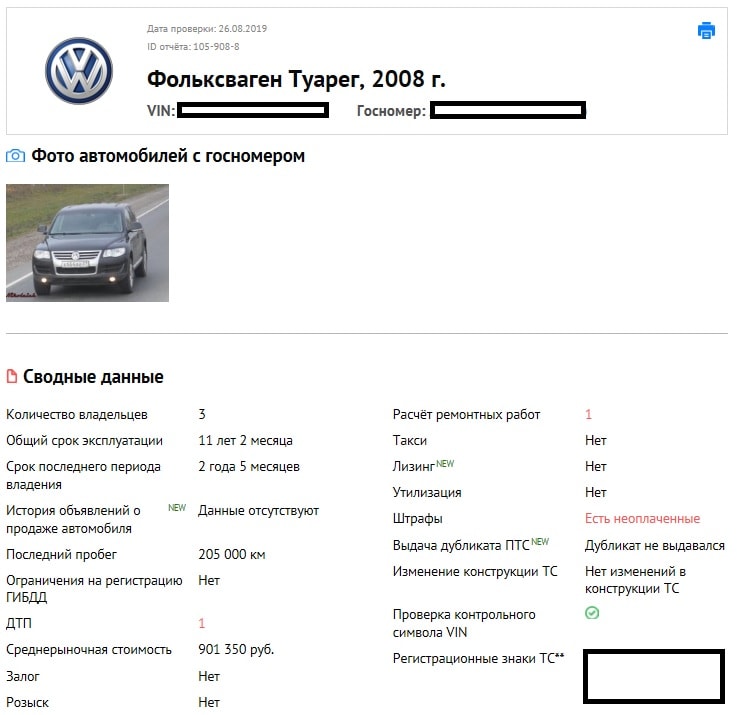 Volkswagen Touareg 1