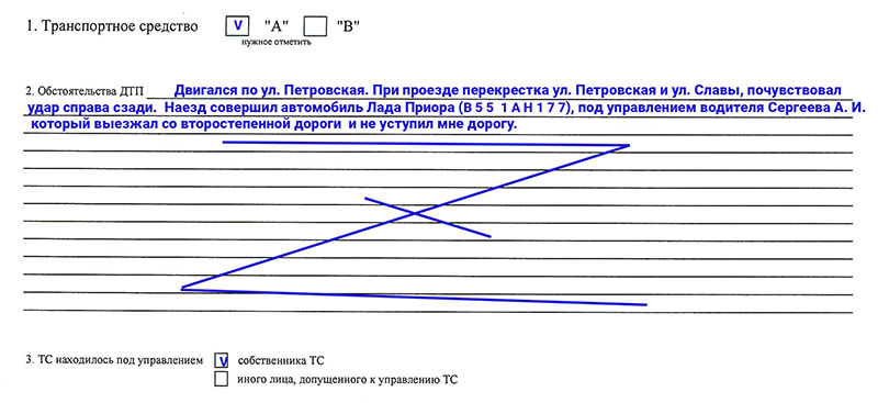 Обстоятельства дтп в европротоколе пример