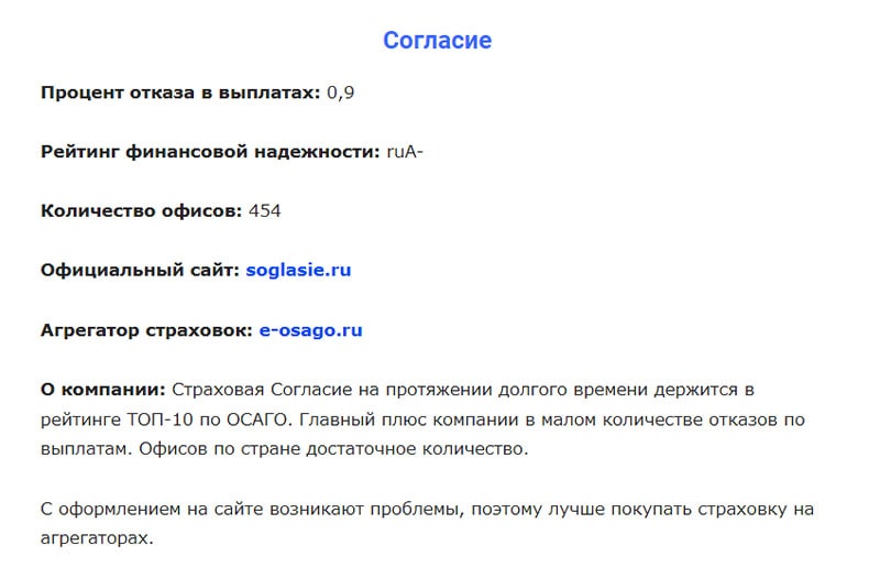 Согаз осаго отзывы клиентов по выплатам
