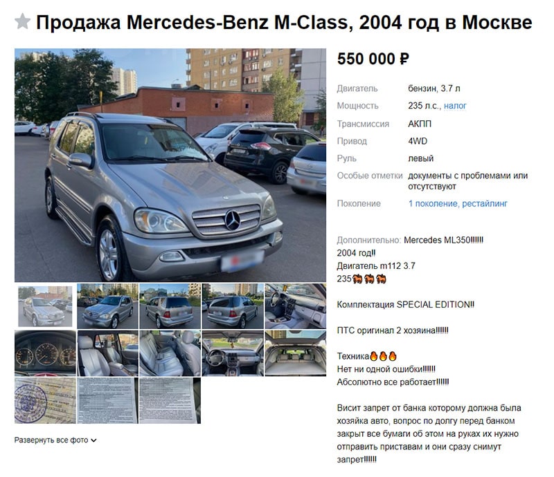объявление авто