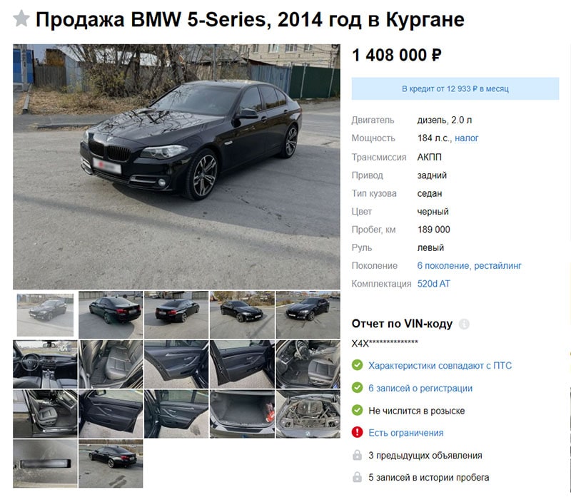 объявление авто