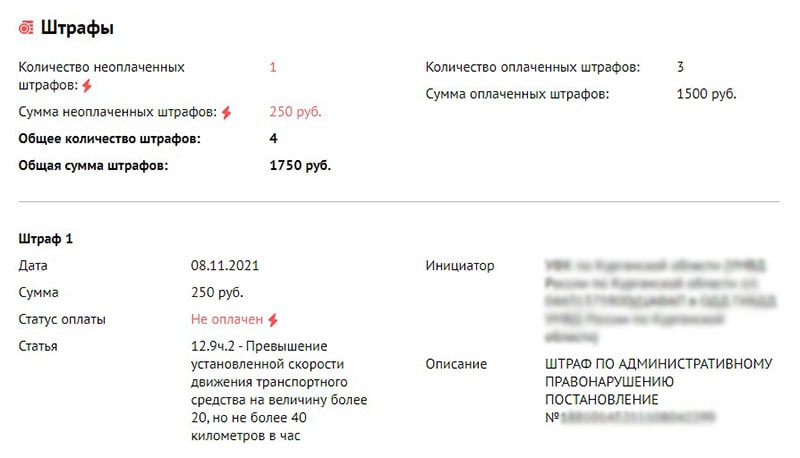 проверка авто