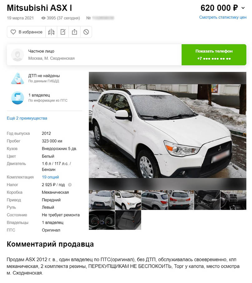 объявление авто