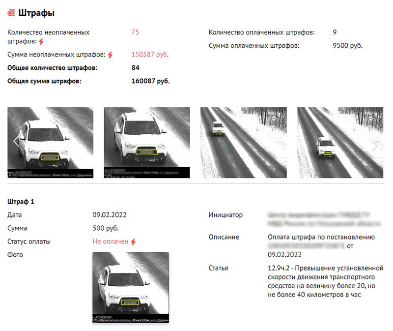 проверка авто