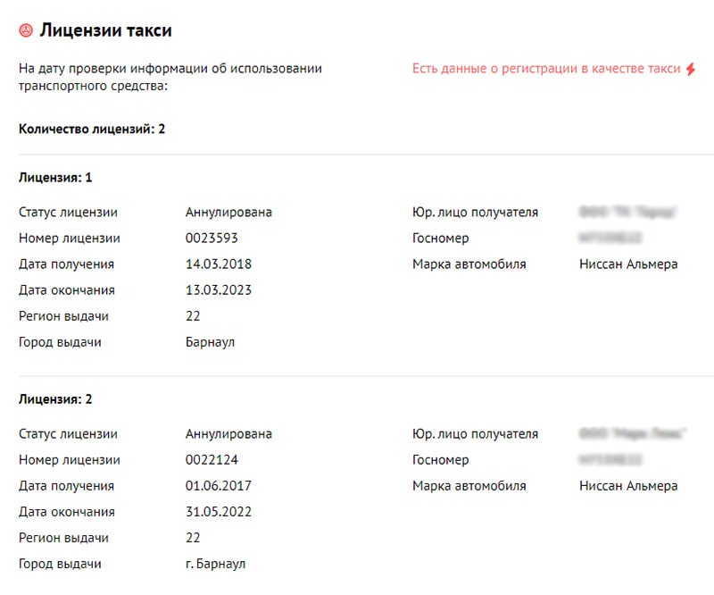 проверка авто