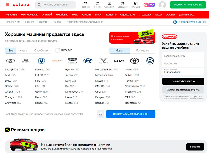 сайт авто ру