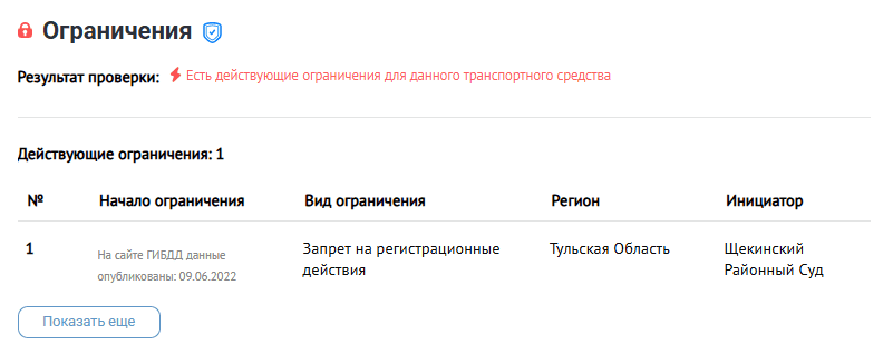 запрет на регистрацию мотоцикла на автокоде
