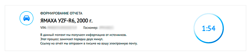 покупка отчета мото на автокоде