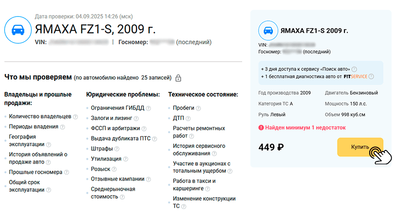 покупка отчета на автокоде