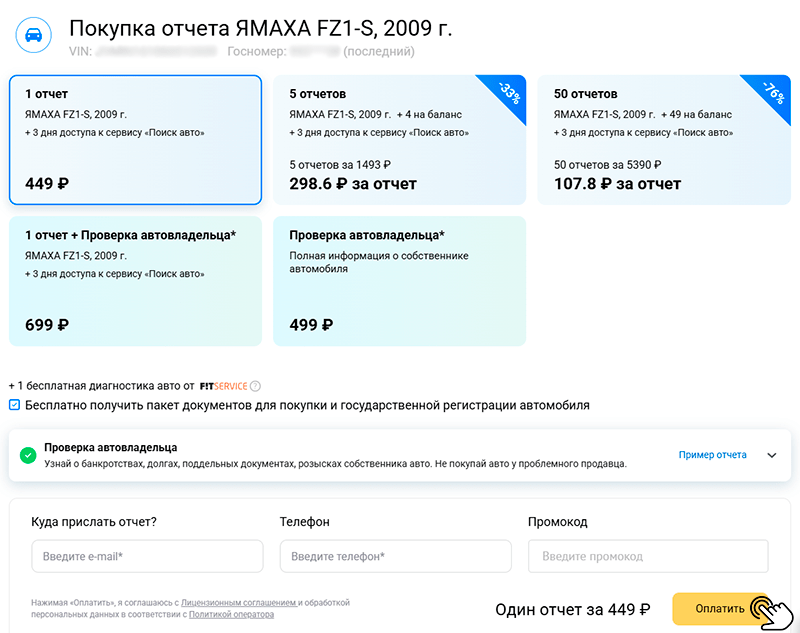 покупка отчета на автокоде