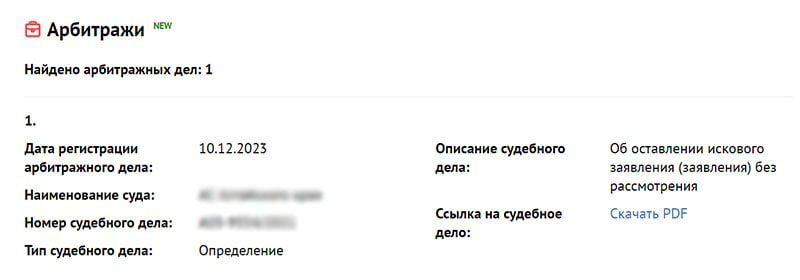 арбитражи в отчете автокода
