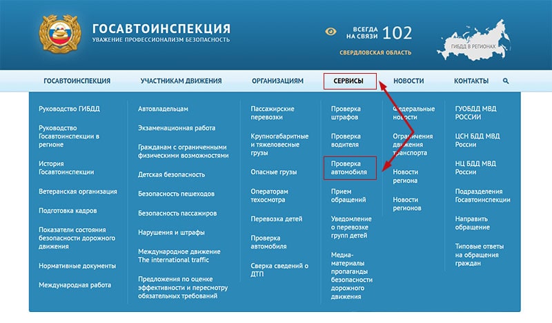 Как быстро проверить авто по гос номеру онлайн в России?