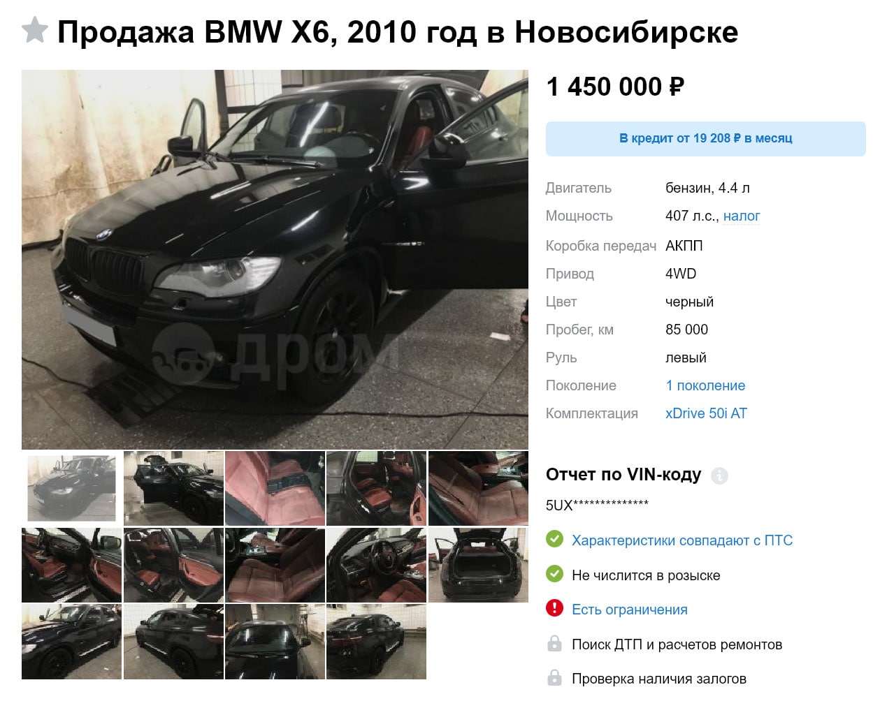 объявление авто