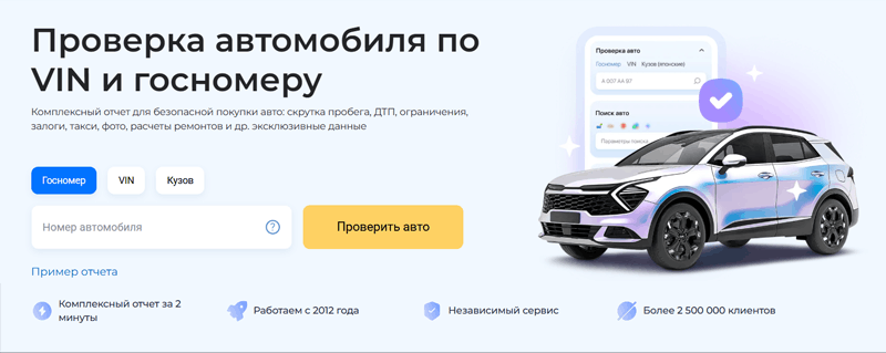 сайт автокод