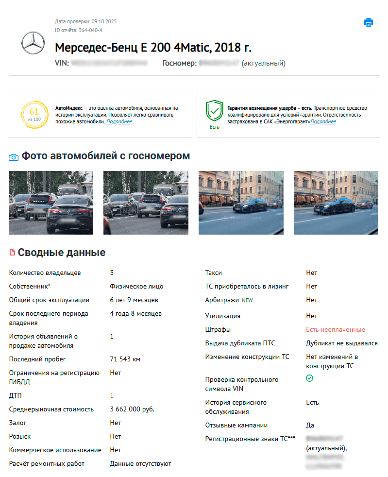 как выглядит отчет на автокоде