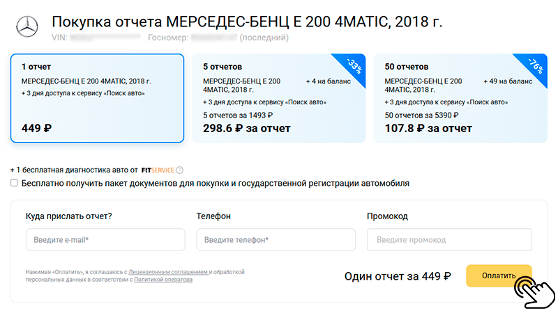 оплата отчета на автокоде