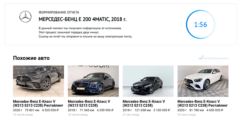 ожидание отчета на автокоде