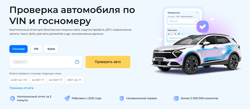 покупка отчета на автокоде