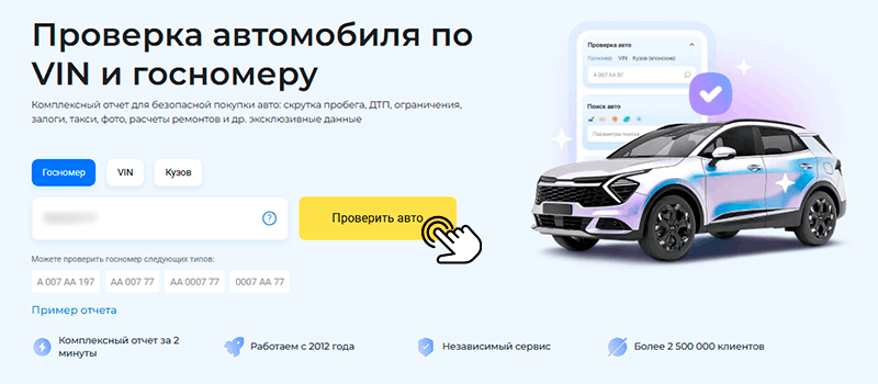 покупка отчета на автокоде