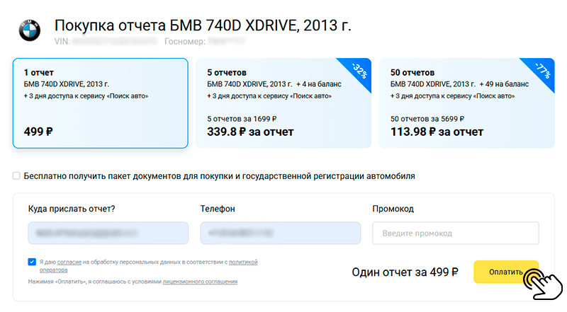 оплата отчета на автокоде