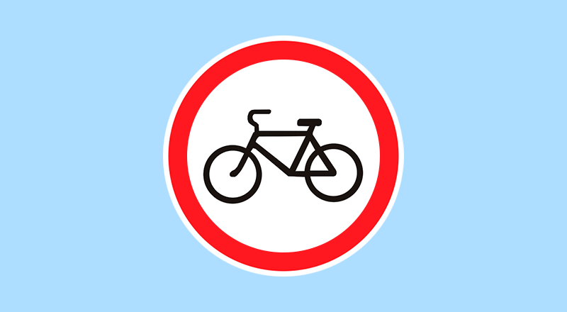 движение на велосипедах запрещено