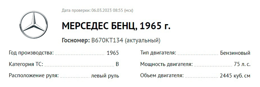 проверка авто