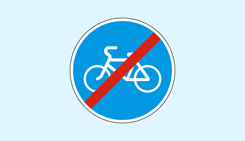 знак конец велосипедной дорожки