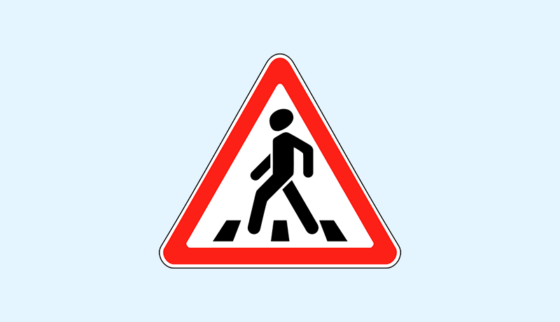 знак пешеходный переход
