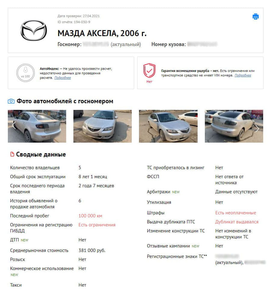 Может ли иностранец поставить авто на учет в Польше?