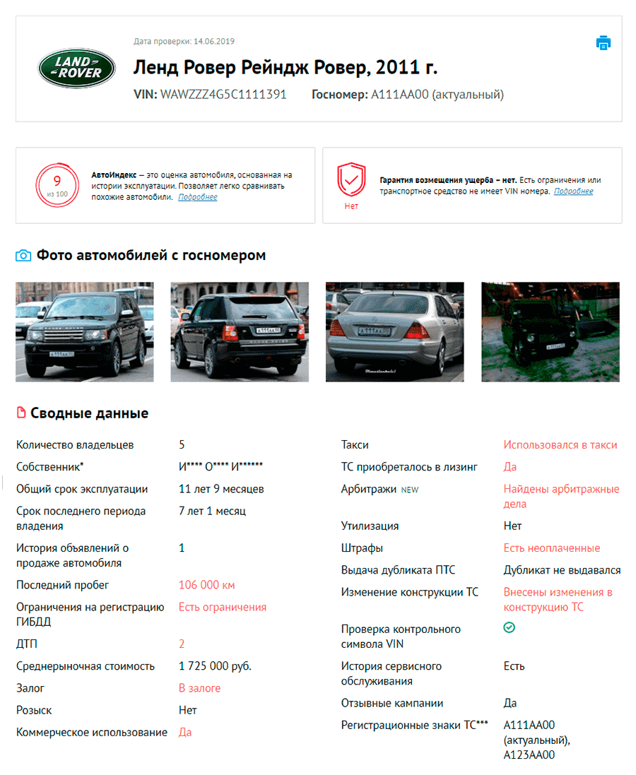 Проверить полис ОСАГО по номеру авто по базе РСА онлайн — Автокод