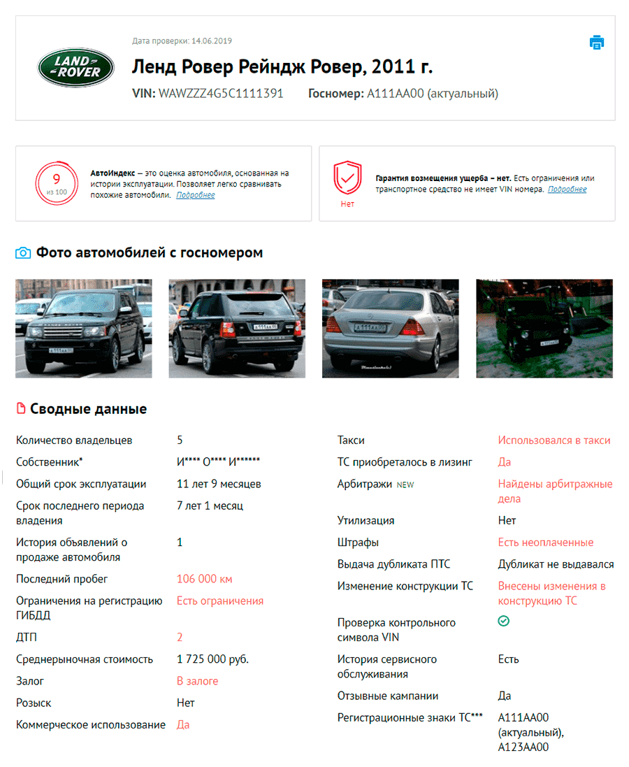 Проверка Мерседес (Mercedes) по ВИН (VIN) коду | aikimaster.ru