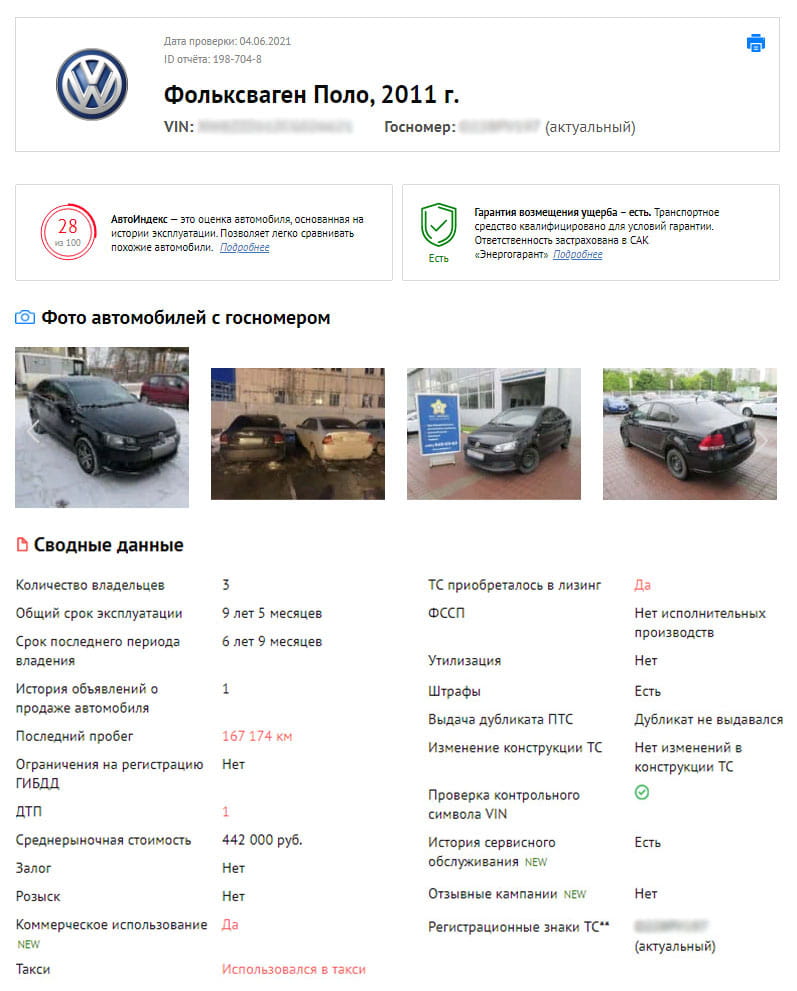 Расшифровка VIN Volkswagen (VW) онлайн — официальный сервис по проверке  автомобилей Автокод