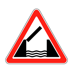 знак 1.9 Разводной мост