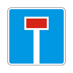 знак 6.8.1 Тупик