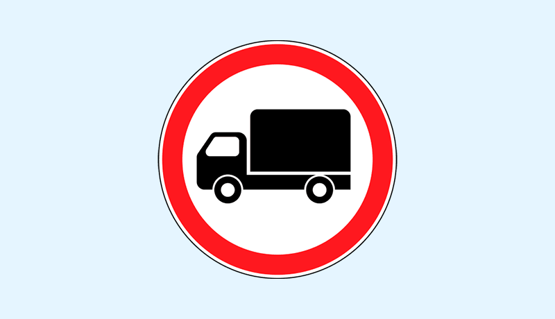 движение грузовиков запрещено