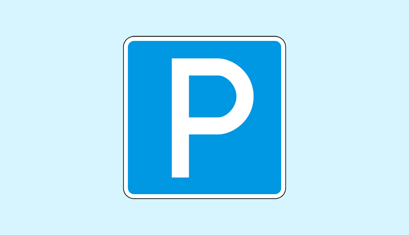 знак парковки