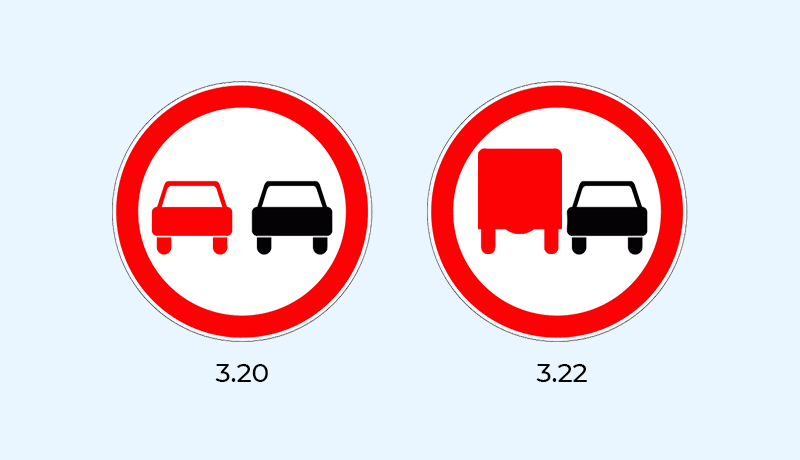 знаки 3.20 и 3.22запрещающие обгон