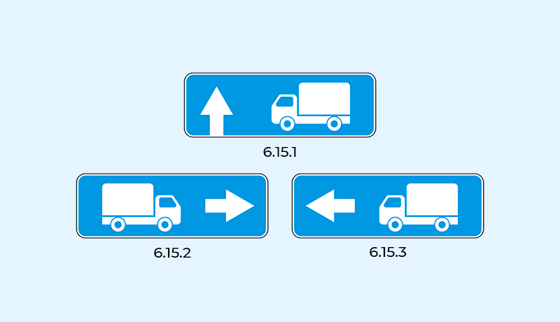 знак направление движения для грузовых маршрутов