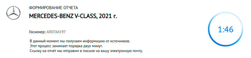 ожидание отчета на автокоде
