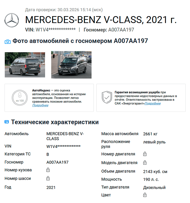 проверка авто на автокоде