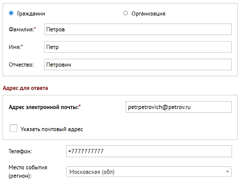 жалоба на сайте госавтоинспекции