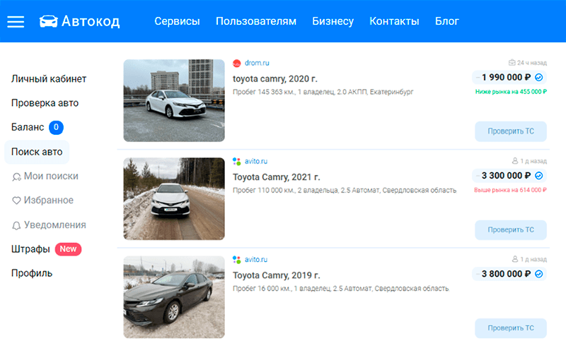 поиск авто на автокод поиске