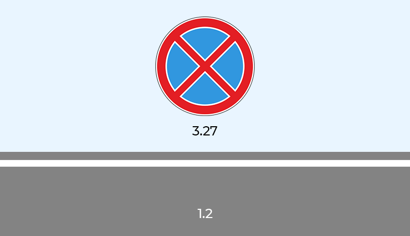 3.27 знак запрета на остановке и 1.2 разметка сплошная линия на обочине