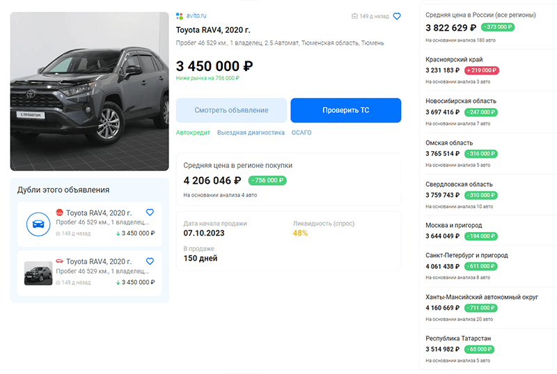 сравнение цен на автокод поиске