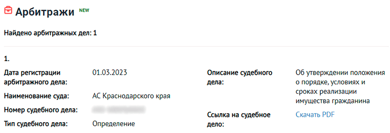 арбитражи в отчете автокоде