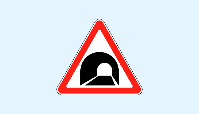 знак тоннеля