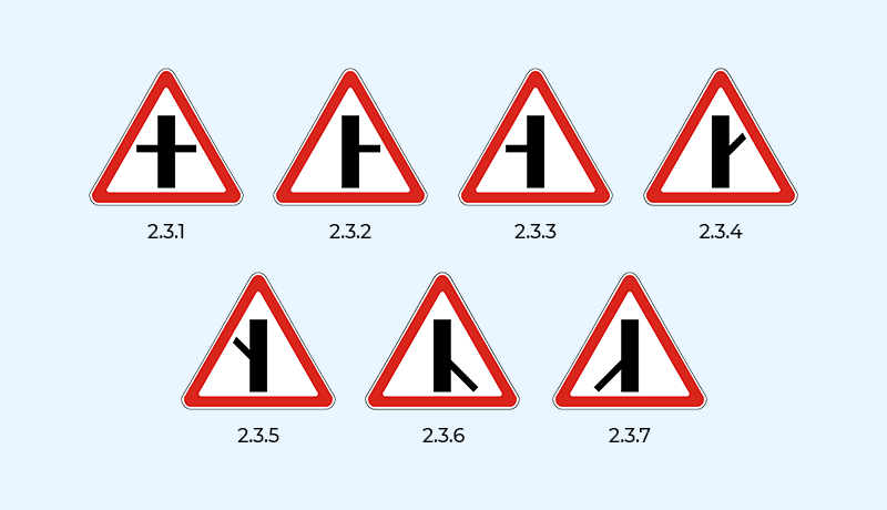 знаки 2.3.1-2.3.7 примыкание второстепенной дороги