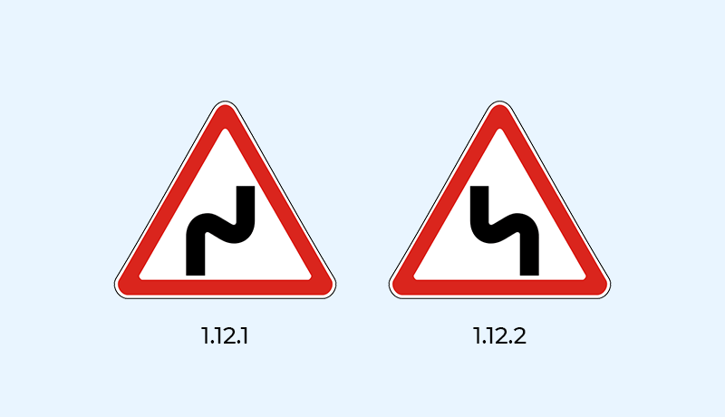 знаки 1.12.1 и 1.12.2 опасные повороты